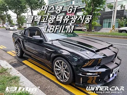 머스탱GT 전체랩핑 안성 머스탱랩핑 LBFILM 블랙고광택랩핑 안성전체랩핑전문 랩핑잘하는샵 안성평택오산천안수원용인 슈퍼브라이트피아노블랙 / 안성시 금석동