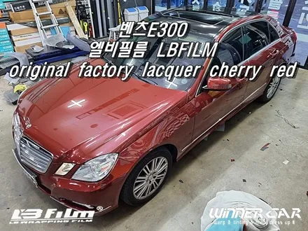 벤츠랩핑 E300전체랩핑 고광택랩핑전문 안양랩핑위너카 엘비필름! LBFILM 오리지널 팩토리 래커 체리 레드 고광택전체랩핑 / 안성시 금석동