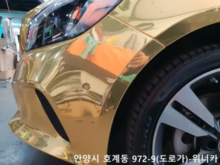 안양위너카[벤츠A200]크롬랩핑 에이버리슈프림정품 크롬 골드크롬랩핑 전체랩핑 .안양전체랩핑 / 안성시 금석동