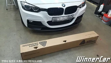 안양 위너카[BMW330i]안양군포 루프스킨 수원루프스킨 에이버리슈프림 bmw330i 전체랩핑 ppf생활보호필름 / 안성시 금석동