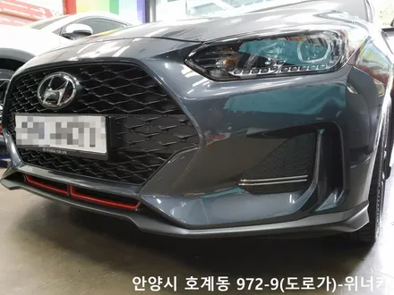안양위너카[벨로스터]2세대 벨로스터 부분랩핑 사틴 카마인레드 부분카스킨 포인트랩핑 / 안성시 금석동