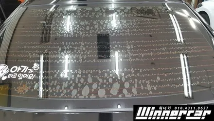그랜져 tg 열차단썬팅 풀재작업 TP200 TP100 넥스가드 토탈케어 UV400   자외선 100%차단 안양썬팅전문점 위너카 / 안성시 금석동