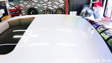 안양 위너카 [현대 제네시스] 에이버리 슈프림 블랙유광 루프스킨 / 안성시 금석동