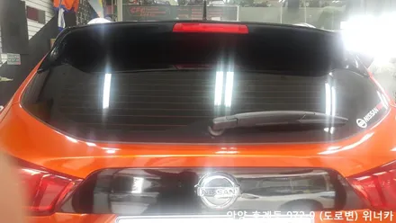 안양 위너카[닛산 캐시카이] 수입차랩핑 전체랩핑 루프스킨 에이버리슈프림 3M1080 fiery Orange / 안성시 금석동