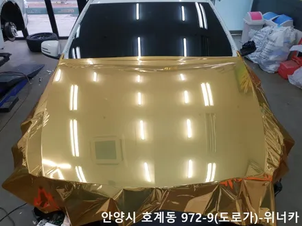 안양위너카[벤츠A200]크롬랩핑 에이버리슈프림정품 크롬 골드크롬랩핑 전체랩핑 .안양전체랩핑 / 안성시 금석동