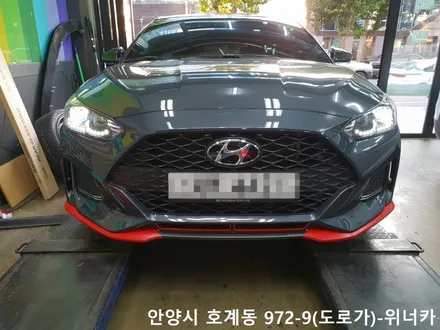 안양위너카[벨로스터]2세대 벨로스터 부분랩핑 사틴 카마인레드 부분카스킨 포인트랩핑 / 안성시 금석동