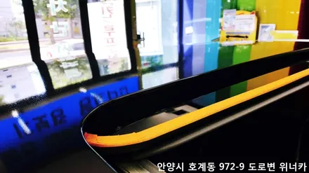 안양 위너카 [현대 제네시스] 에이버리 슈프림 블랙유광 루프스킨 / 안성시 금석동