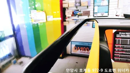 안양 위너카 [현대 제네시스] 에이버리 슈프림 블랙유광 루프스킨 / 안성시 금석동