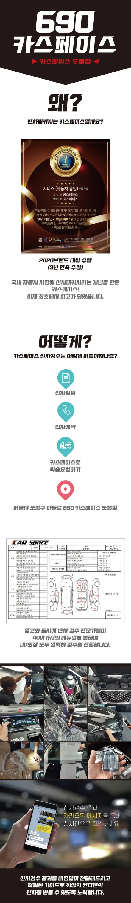 기본에 충실한 알짜 신차패키지 / 도봉구 도봉동
