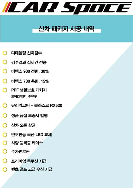 노원구 렉스턴 스포츠 칸 신차패키지 썬팅 버텍스900+700(도봉카스페이스) / 도봉구 도봉동