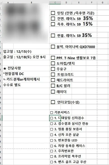 렉스턴 신차패키지, 역시 믿고 맡기는 곳은 이유가 있다~ / 도봉구 도봉동