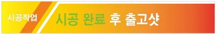 강북구 셀토스 신차패키지 썬팅 레이노S9 블박 QXD5000 PPF 유리막코팅 전동트렁크(도봉카스페이스) / 도봉구 도봉동