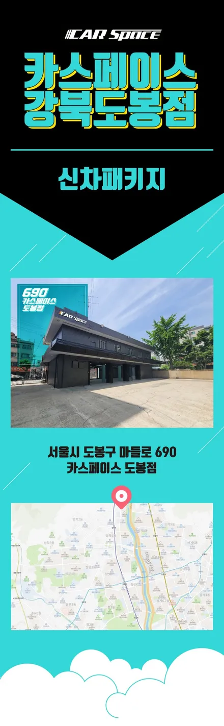 도봉.노원.강북 BMW X4 신차검수 썬팅 레인보우V90+PPF+유리막코팅(도봉카스페이스) / 도봉구 도봉동