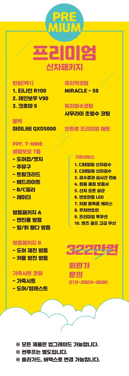 카스페이스 도봉 상륙!! / 도봉구 도봉동