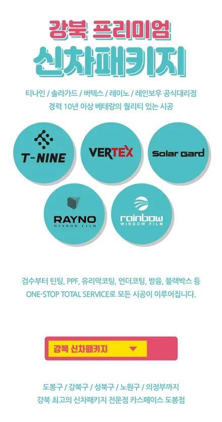 쏘렌토MQ4 레인보우V90 / 베이직 플러스패키지(카스페이스 도봉점) / 도봉구 도봉동