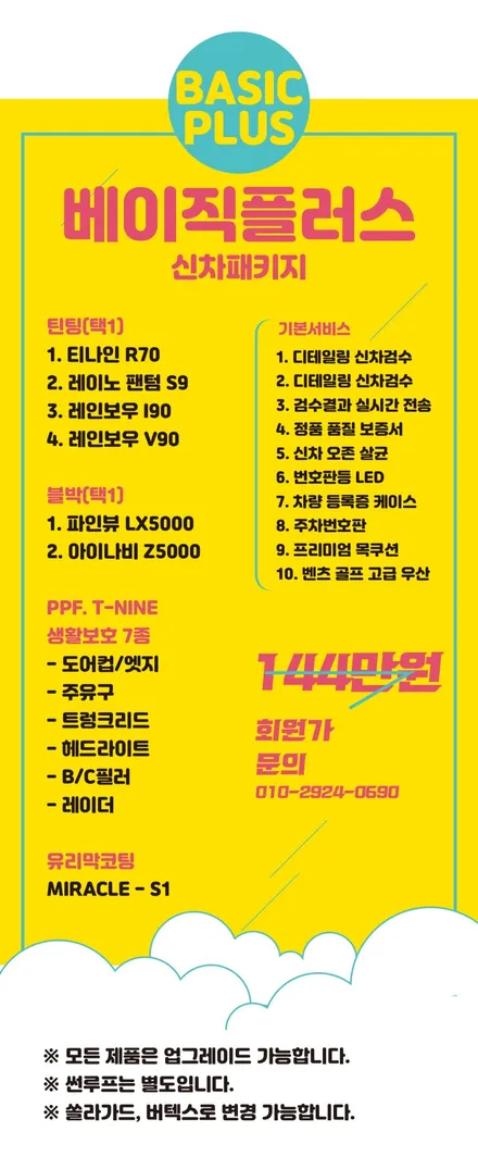 쏘렌토MQ4 레인보우V90 / 베이직 플러스패키지(카스페이스 도봉점) / 도봉구 도봉동