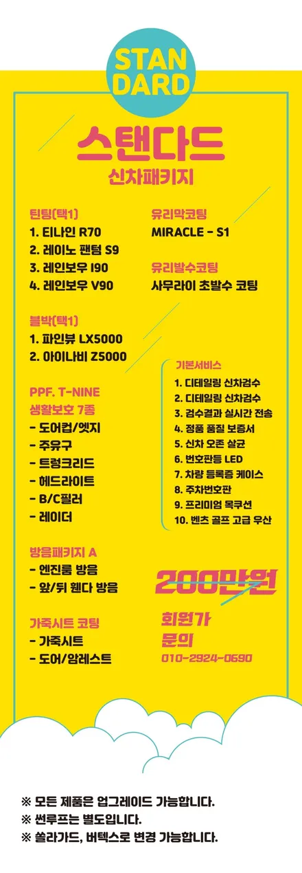 쏘렌토MQ4 레인보우V90 / 베이직 플러스패키지(카스페이스 도봉점) / 도봉구 도봉동