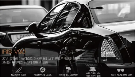 풀체인지 스포티지 레인보우V90썬팅으로~도봉카스페이스 / 도봉구 도봉동