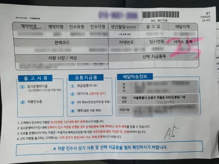 도봉구 캐스퍼 신차검수 맛집! 하자발견.. 작은 불량도 놓치지 않습니다 / 도봉구 도봉동
