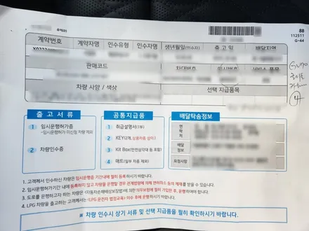 GV70 신차 검수 결과.. 하자 발견 후 차주의 선택은? / 도봉구 도봉동
