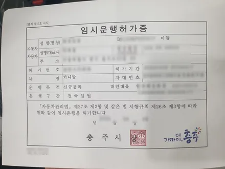 도봉구 기아 카니발 신차 검수, 하자가 발견되었다면 어떡하죠? / 도봉구 도봉동