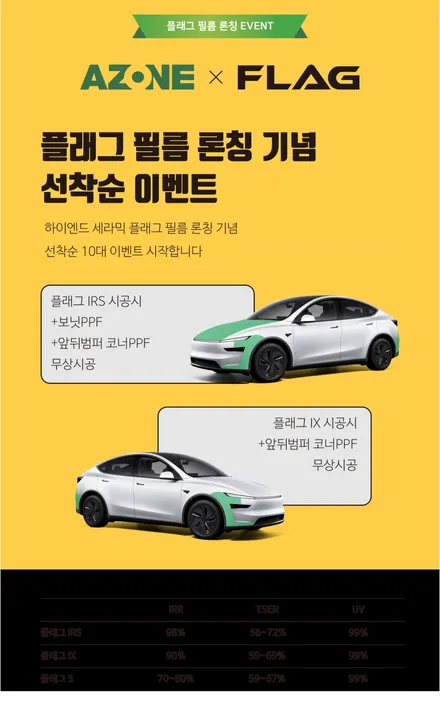 남양주 테슬라 썬팅 시공하면 본넷 PPF 포함 / 도봉구 도봉동