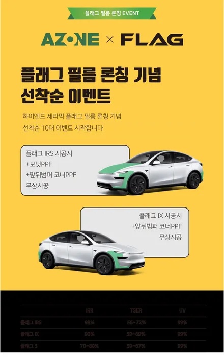 서울 테슬라 틴팅샵 추천 모델3 본넷 PPF까지 확실한 곳 / 도봉구 도봉동