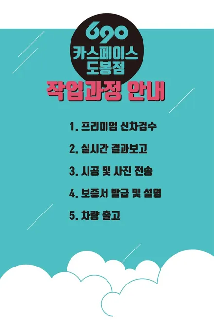 카스페이스 도봉 상륙!! / 도봉구 도봉동