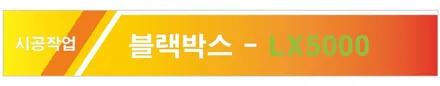 도봉 스파크 신차패키지 썬팅 레이노S9 블박 LX5000 PPF(도봉카스페이스) / 도봉구 도봉동
