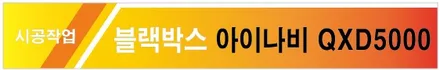 강북구 셀토스 신차패키지 썬팅 레이노S9 블박 QXD5000 PPF 유리막코팅 전동트렁크(도봉카스페이스) / 도봉구 도봉동