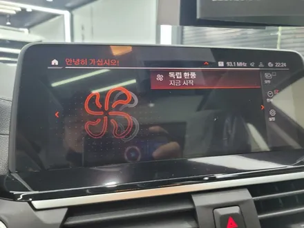 도봉.노원.강북 BMW X4 신차검수 썬팅 레인보우V90+PPF+유리막코팅(도봉카스페이스) / 도봉구 도봉동