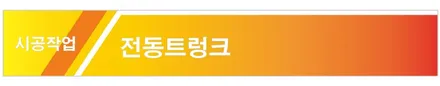 강북구 셀토스 신차패키지 썬팅 레이노S9 블박 QXD5000 PPF 유리막코팅 전동트렁크(도봉카스페이스) / 도봉구 도봉동