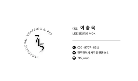 광주 PPF 시공 전문점 볼보 XC90 프론트 ppf 시공 / 광주 서구