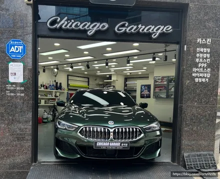 [건대 랩핑] BMW 840D 이노즈텍(INOZETEK) 미드나잇 그린 전체랩핑,윈도우 몰딩 크롬 딜리트 / 서울 광진구