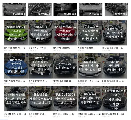 서울 자동차 전체랩핑 벤츠 스마트 전체랩핑 \