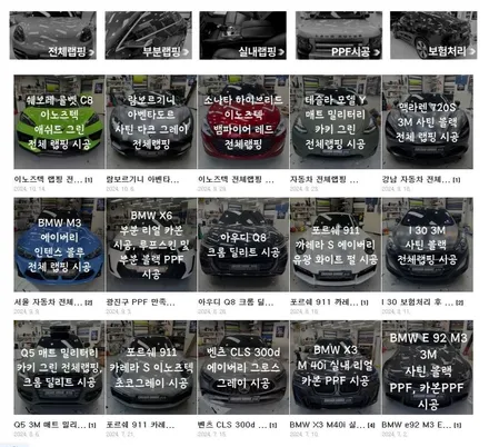 BMW M4 이노즈텍 전체랩핑 전문점 필름의 성질을 잘 알아야 가능한 작업! / 서울 광진구 중곡동