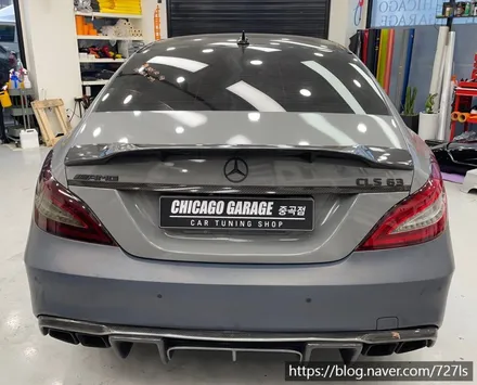 [광진구 랩핑] 밴츠 CLS 63 AMG 락그레이 랩핑 전체 제거 후 에이버리 슈프림 사틴블랙 전체랩핑 / 서울 광진구
