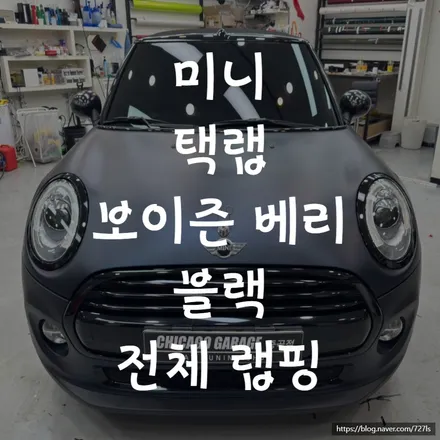 강남 자동차 전체랩핑 보험처리 재시공후기 / 서울 광진구