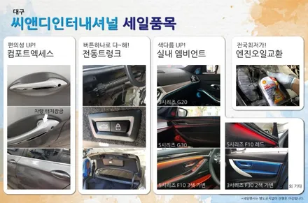 BMW 3시리즈 F30 320d 실내 엠비언트 라이트 시공 후기 대구 BMW튜닝 BMW정비 전문점 대구수입차정비 씨앤디 4도어 LED 무드등 가변엠비언트 2WAY 수입차튜닝