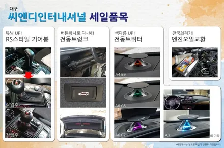 대구 아우디 A6 C8 업다운스피커 뱅앤올룹슨 ST 전동트위터 작업 카오디오 튜닝 아우디 전동트위터 설치로 기분 UP~ 실내 분위기 UP~ 대구전동트위터시공 대구아우디튜닝 씨앤디