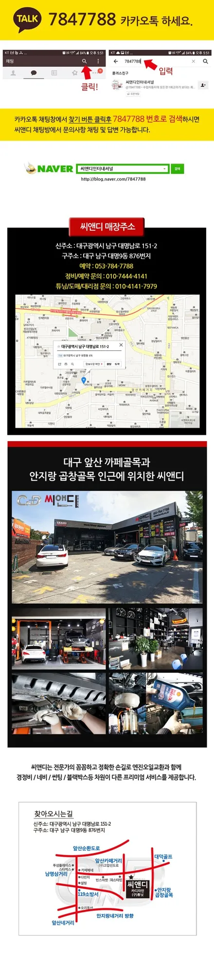 람보르기니 우라칸 엔진오일교환 작업 대구 수입차 정비 전문점 씨앤디인터내셔널 C&D 합성유 오일교환 쉘 힐릭스 울트라 필터교체 URACAN 엔진오일교환주기 스포츠카 자동차정비 전문