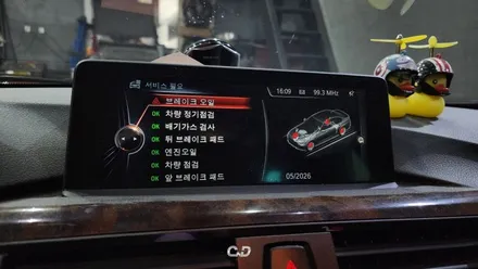 대구씨앤디-엔진오일 특별 할인 [수입차정비소] BMW 3시리즈 (F30) 320d 15년식 쉘 힐릭스 ECO 5W-30 엔진오일교환