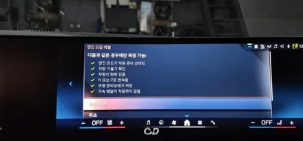안지랑네거리 카센터 : 대구씨앤디 / BMW 5시리즈 (G60) 530i xDrive 25년식 쉘 힐릭스 울트라 0W-30 엔진오일 교환