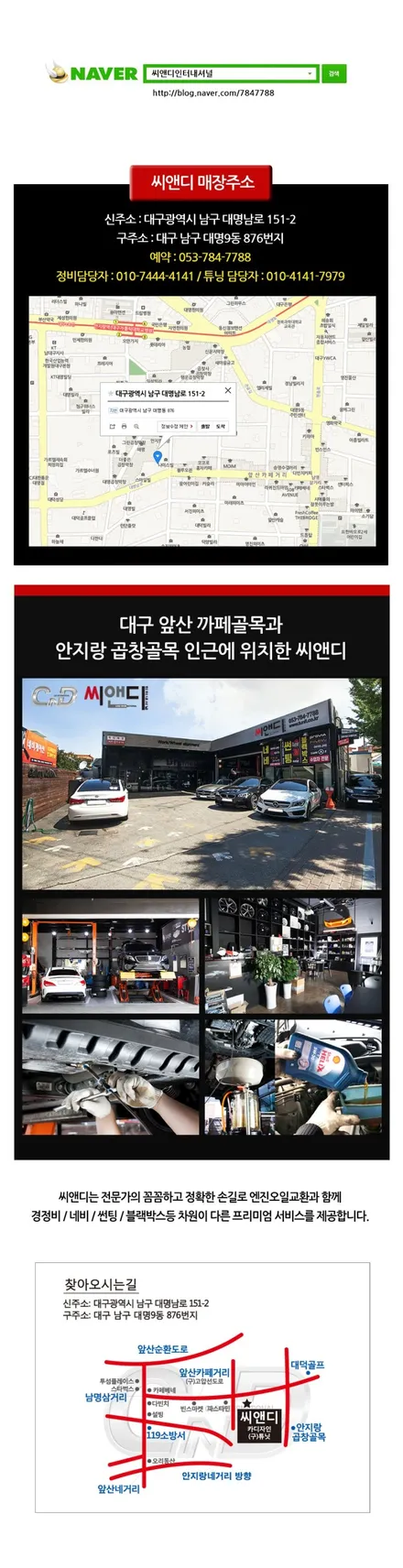 벤츠 S클래스 3D W222 부메스터 전동 트위터 작업.대구 수입차 정비 및 튜닝 엔진오일 교환전문점 씨앤디인터내셔널. S클래스,C클래스,E클래스 전동 트위터.