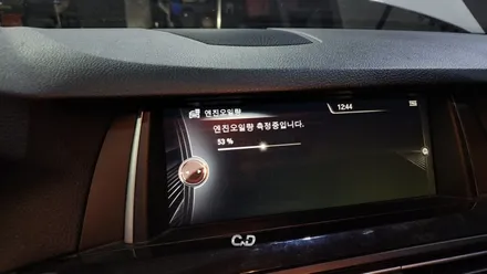 대구씨앤디 : 수입차전문정비소 / BMW 5시리즈 (F10) 520d 16년식 쉘 힐릭스 ECO 5W-30 엔진오일교환