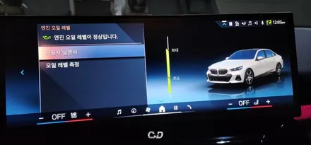 안지랑네거리 카센터 : 대구씨앤디 / BMW 5시리즈 (G60) 530i xDrive 25년식 쉘 힐릭스 울트라 0W-30 엔진오일 교환