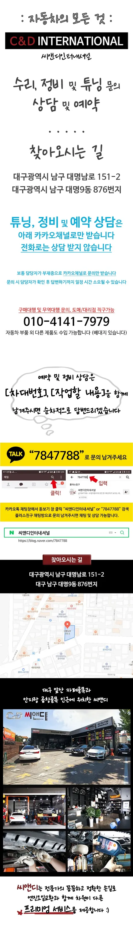 BMW G30 520d 엔진오일교환, 람다센서 촉매앞 교체 작업 BMW520d 엔진경고등 점등 5시리즈 19년식 BMW정비 BMW엔진오일교환 시공후기 대구수입차정비 씨앤디인터내셔널