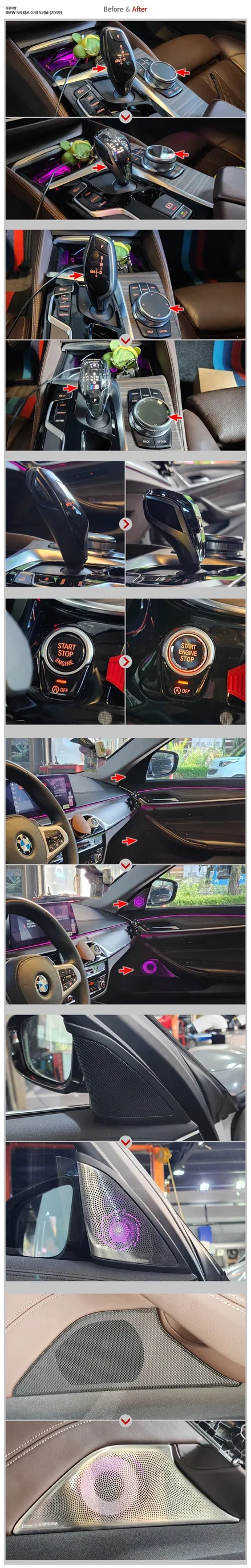 BMW G30 520d LED 회오리 트위터+LED 미드레인지 커버+미드스피커, 크리스탈기어봉 3종 기어봉+조그셔틀+스타트버튼 장착 작업 후기 대구수입차정비 BMW튜닝 씨앤디