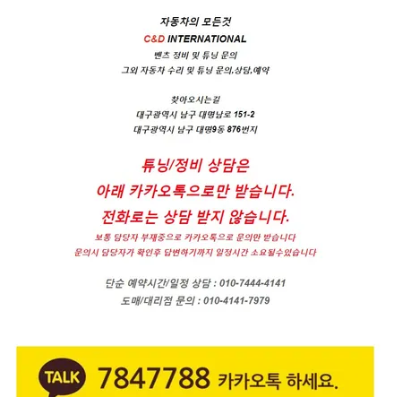 아우디 A4 B9 전동트위터 장착 필수 아이템 차량 내부를 분위기 있게 차량 스피커 자동차스피커 시공기 뱅앤올룹슨 스타일 전동트위터 아우디튜닝 아우디 악세사리 대구 씨앤디