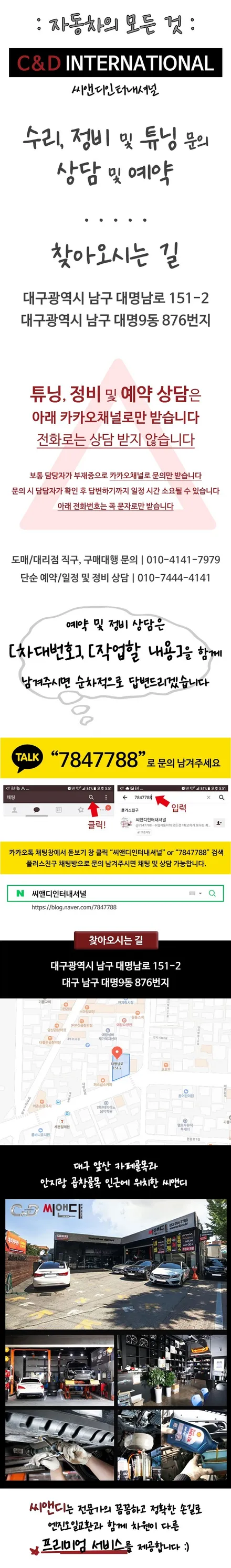 벤츠 W166 ML250 13년식 워터펌프, 서모스탯, 엔진오일교환 작업 BENZ M클래스 누유로 인한 부품교체 시공후기 대구수입차정비 벤츠정비 전문점 대명동 씨앤디인터내셔널